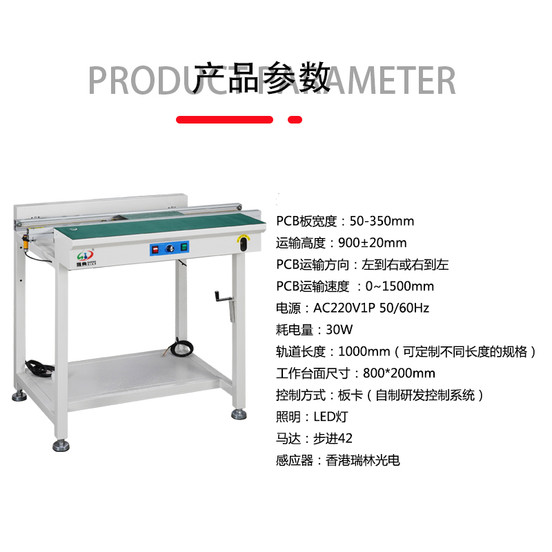 smt設(shè)備晟典單軌接駁臺
