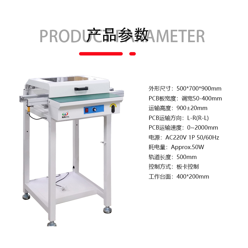 smt設(shè)備晟典接駁臺(tái)帶防塵罩