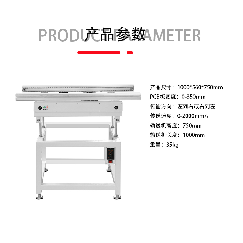 smt設(shè)備晟典波峰焊進(jìn)板機(jī)