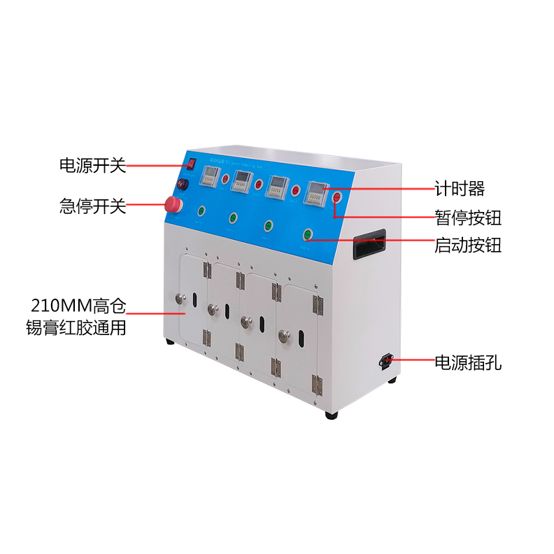 smt設(shè)備晟典錫膏回溫機(jī)