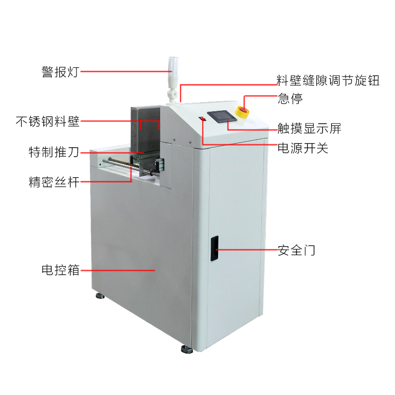 smt設(shè)備晟典疊板機(jī)