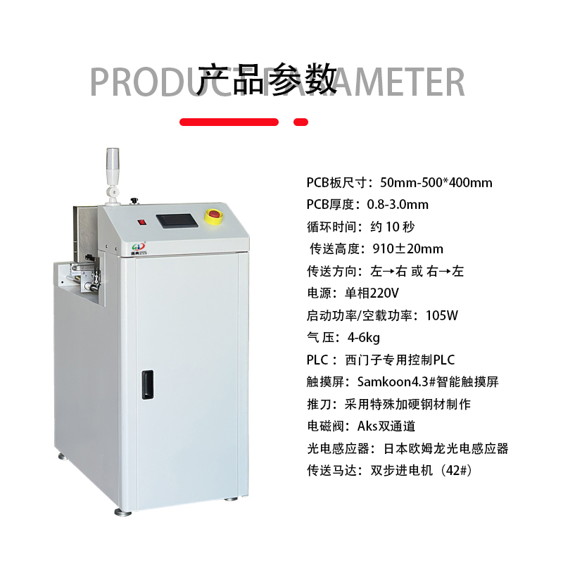 smt設(shè)備晟典疊板機(jī)