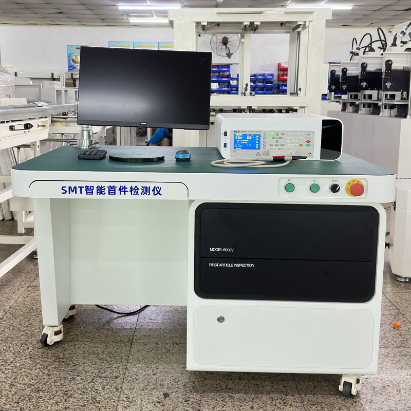 首件測(cè)試儀帶掃描