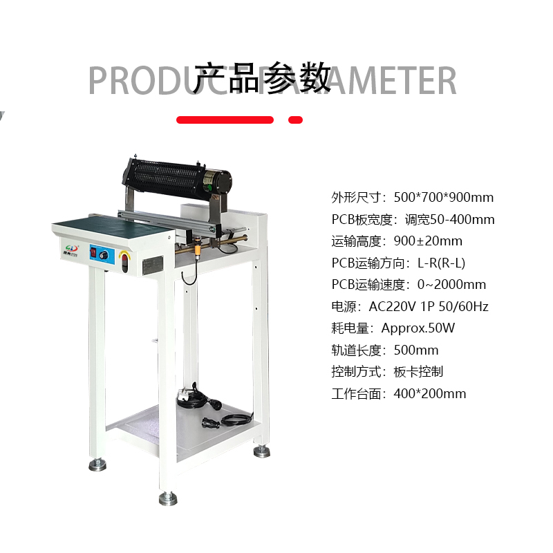 smt設(shè)備晟典接駁臺(tái)