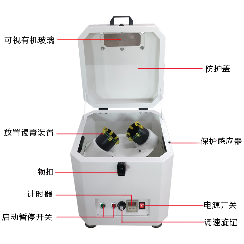 晟典調速錫膏攪拌機