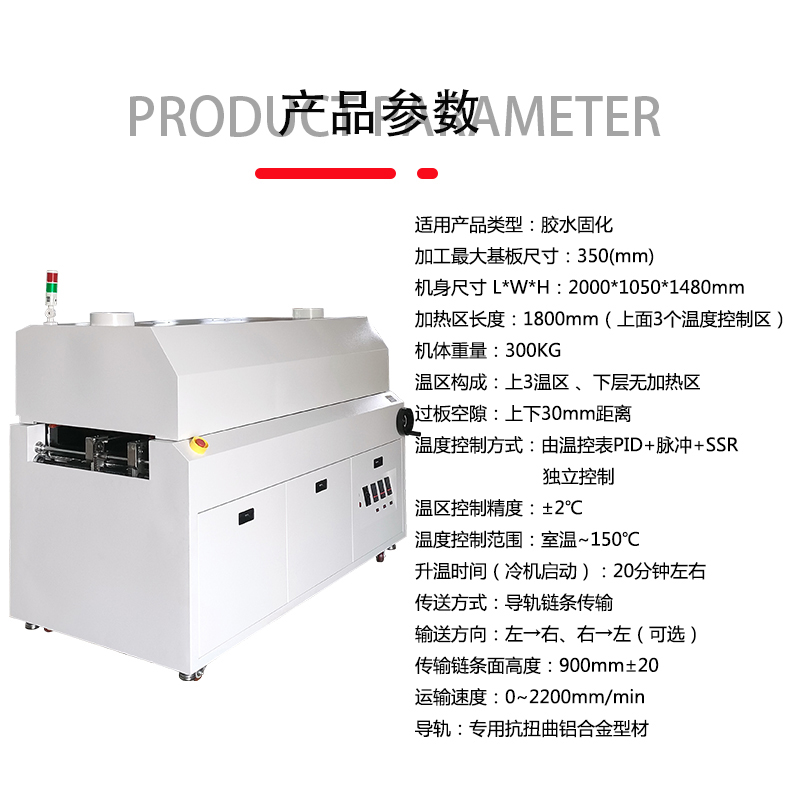 smt設(shè)備晟典烤爐