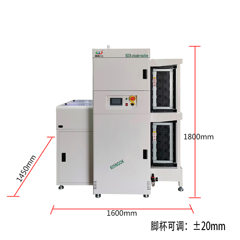 smt晟典NGOK收板機(jī)